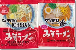 さっぽろ一番 (1)